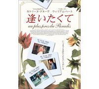 Au Plus Pres du Paradis [02/Sc [Alemania] [DVD]