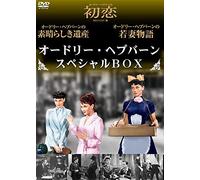 Audrey Hepburn - Audrey Hepburn Special Box (3 Dvd) [Edizione: Giappone] [Italia]