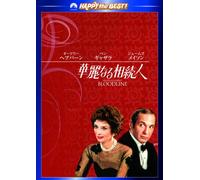Audrey Hepburn - Bloodline [Edizione: Giappone] [Italia] [DVD]