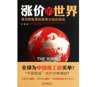 Aumento global de precios: la inflación es un juego de redistribución de riqueza (edición china)