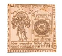 AURA MART Panchmukhi Hanuman Yantra Vastu Remedios para el sur, frente a la puerta principal, hogar, oficina, negocios, fábrica, protección de entrada y protección contra el mal de ojos (3 x 3