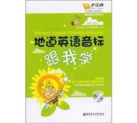 Authentic English phonetic Follow Me - Free MP3 discs(Chinese Edition)