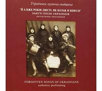 Authentic Ethnic Music Recordi - Forgotten Songs of Ukrainians