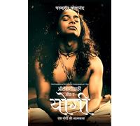 Autobiography of a Yogi