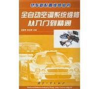 automatic air conditioning system maintenance from the entry to the master