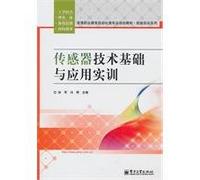 Automation category of higher vocational education teaching skills training professional planning series: implementation and application of sensor technology based Training