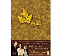 Autumn in My Heart: Dvd-Box 2 [Alemania]
