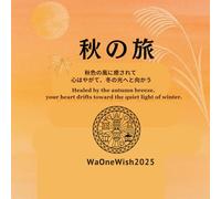 秋の旅（AutumnJourney）: 30 Japanese-inspired Mandalas for Relaxation and Mindfulness (和の塗り絵季節の旅シリーズ)