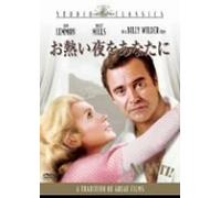 Avanti! [72/E, J/S: E, J] [Alemania] [DVD]