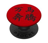 Avanza con el Poder de Diez mil Caballos al Galope PopSockets PopGrip Adhesivo