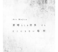 Ave Mujica Subarashiki Sekai Demo Doko Ni Mo Nai Basho (CD)
