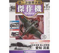 Avión de Combate Grace de Aichi B7A2 Ryusei 1/72 (AC10)