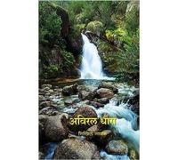 Aviral Dhara