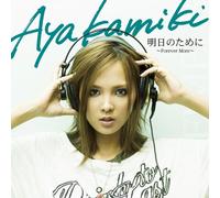 Aya Kamiki - Ashita No Tame Ni-Forever More