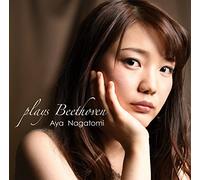 Aya Nagatomi plays Beethoven