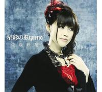 Ayaka Sasaki - Seisai No Ripieno