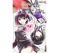 Ayakashi Triangle Vol. 4