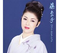 AYAKO FUJI - Best Selection