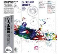 Ayako Shinozaki - Music Now For Harp [Vinilo]