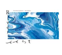 Ayane Shino - River: The Timbre Of Guitar #2 - Rei Harakami [Vinilo]