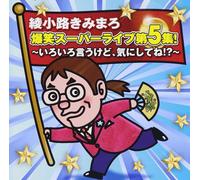 Ayanokouji Kimi Bakushou Super Live Dai 5 Shuu Iroiro Iu Kedo.Ki Ni Shite (CD)