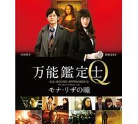 Ayase Haruka - All-Round Appraiser Q - The Eyes Of Mona Liza - Standard Edition [Edizione: Giappone] [Italia] [Blu-ray]