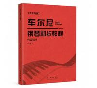 Aymzbd Partitura Piano Letra Gran, papel, niños, adultos, principiantes, incluye, libro manual para piano, clases, par, Edición de notas grandes: Tutorial preliminar de piano de Czerny 599