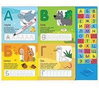 Ayuda de aprendizaje de letras rusas: juego de métodos fonéticos y sílabas, tarjetas de aprendizaje de idiomas, sistema de combinación de letras y sonido
