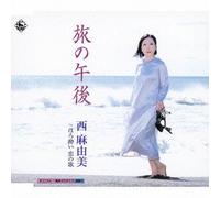 AYUMI NISHI - TABI NO GOGO/HOROYOI KOI NO UTA