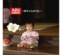 Azu No Radio-Akachan No Uta - Radio CD