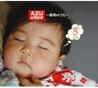 Azu No Radio-Ameotokonouta - Soundtrack [Radio CD]