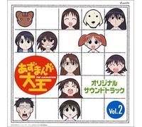 Azumanga Daioh Vol 2 (OST) by Various (2002-10-23)