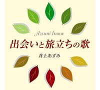 Azumi Inoue - Deai to Tabidachi No Uta [Import]