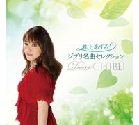 Azumi Inoue - Ghibli Meikyoku Selection Dear Ghibli