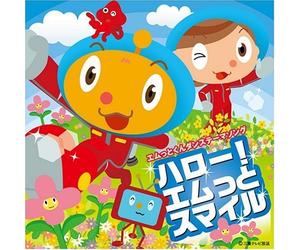 Azumi Inoue - Mie TV-Hello!Emutto Smile