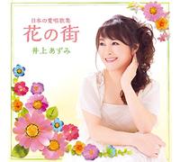 Azumi Inoue - Nihon No Ai Shoka Shu Hana No Machi [Japan CD] FRCA-1271
