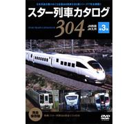 B.G.V. - Star Train Catalogue Vol. 3 [Alemania] [DVD]