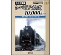 B.G.V.Train - Trans-Siberian Railway: 10000km [Alemania] [DVD]