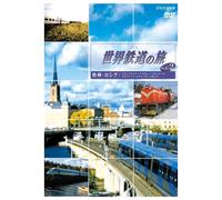 B.G.V. - Vol. 2-Sekai Tetsudou No Tabi N [Alemania] [DVD]