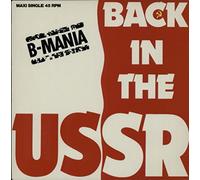 B-Mania - Back in the USSR (1987, Beatles) [Vinyl Single]