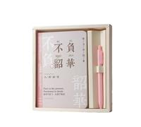 B6 - Cuaderno inspirador de papelería para estudiantes, B6, Live up to the Youth, caja de 2 piezas