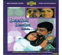 Baaton Baaton Nein [Reino Unido] [DVD]
