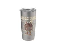 Baba Yaga Cabaña Patas de Gallina Folklore Eslavo Vaso térmico de acero inoxidable de doble pared
