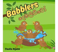 Babblers දෙමලිච්චෝ: Children's Picture Book - English Sinhala / Sinhalese Bilingual | A warm little story of kindness, team work and the beauty of nature