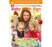 Baby Math Sign ‾お子さんを天才にしたい人しか買わないで下さい 将来、受験・就職心配なし! ベビー幼児の楽しい算数手話[DVD]