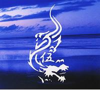 Babylon - Babylon 5 [Ltd.Release]