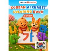 Baby's First Korean Alphabet Coloring Book: Learn the Korean Hangul alphabet | 24 Big Letters to Color, One Per Page | Toddler Handwriting & First ... - baby's first coloring (english-korean))