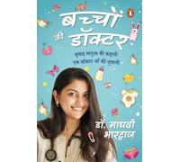Bacchon Ki Doctor's Desi Parenting Book: A Doctor-Mom's Guide to Milk, Myths, Motherhood and More