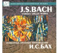 Bach - Famous Organ Works