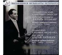 Bach, Handel, Telemann - Music of German Baroque - Lazar Gosman